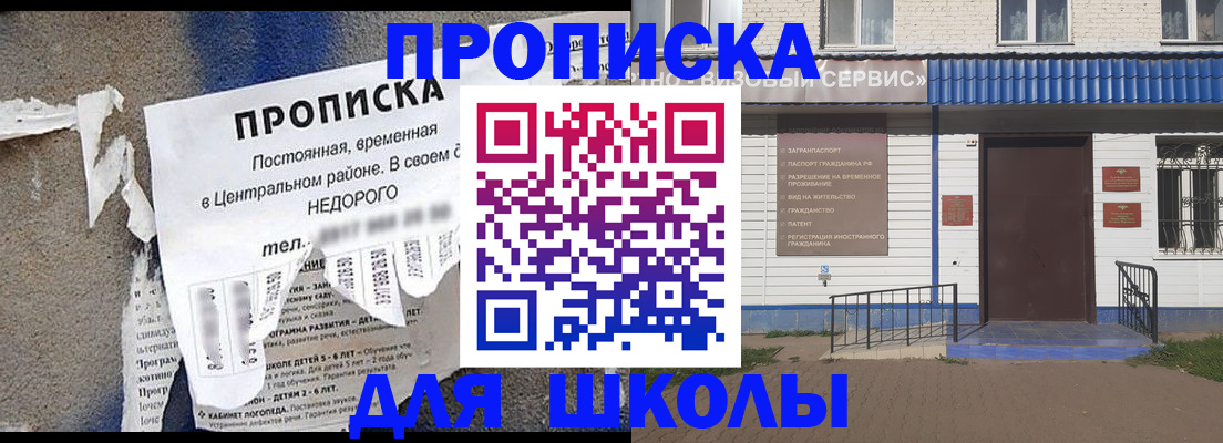 временная регистрация поиск в Саранске