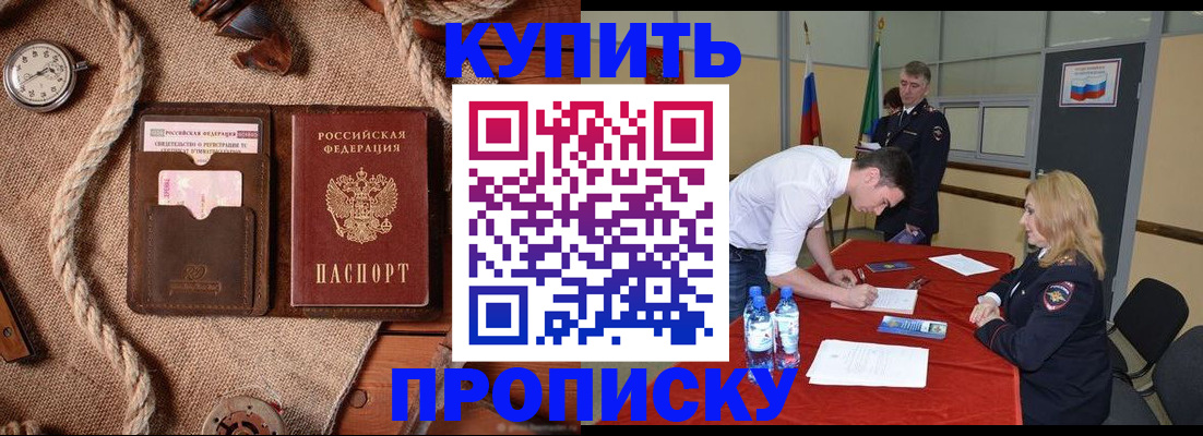 временная регистрация собственник в Саранске